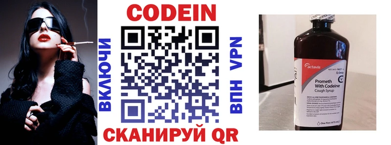 Кодеин напиток Lean (лин)  blacksprut рабочий сайт  Анжеро-Судженск 